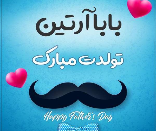 عکس نوشته محمد آرتین