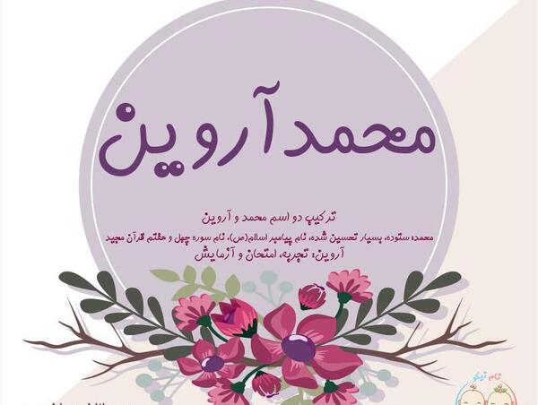 عکس نوشته محمد آرتین