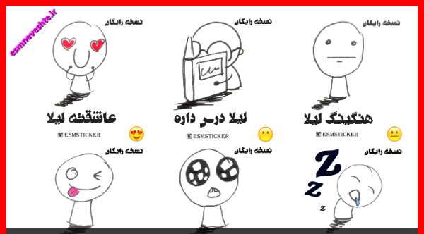 عکس نوشته اسم سعید و لیلا