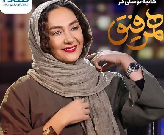 عکس هانیه عباسی