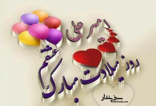 عکس نوشته امیرعلی جونم تولدت مبارک