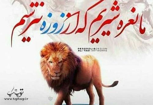 عکس شیر روی پرچم پرسپولیس