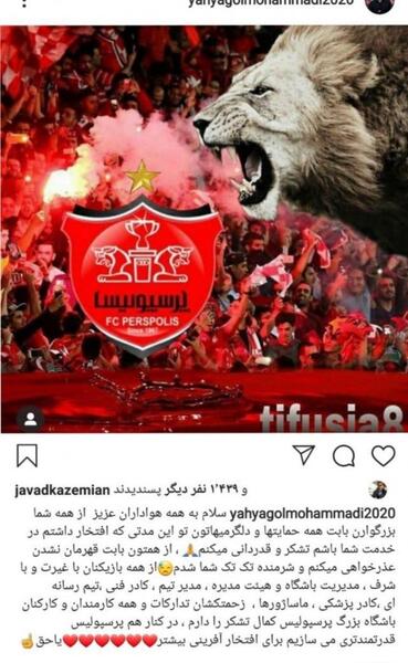 عکس شیر روی پرچم پرسپولیس