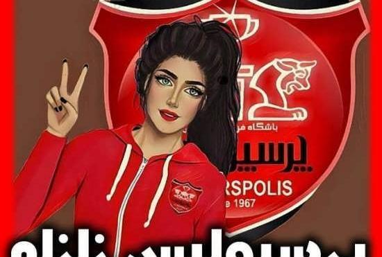 عکس شیر روی پرچم پرسپولیس