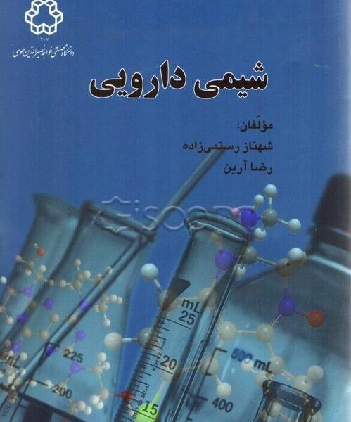 عکس کتاب شیمی