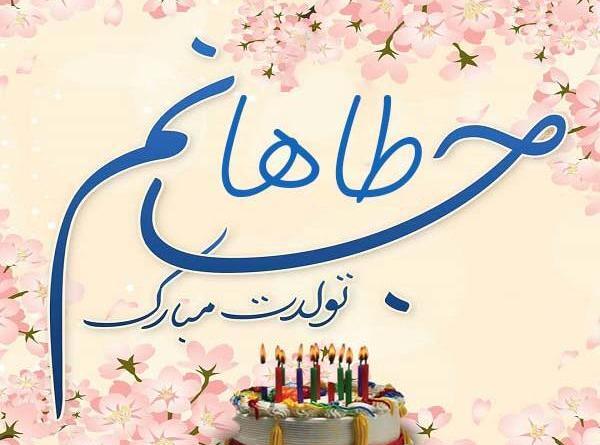 عکس نوشته تولد دایی حسین