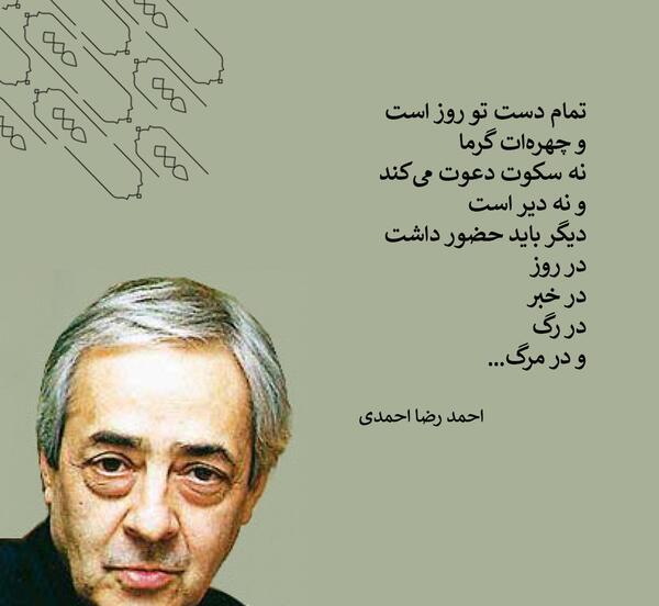 عکس نوشته های احمد رضا احمدی