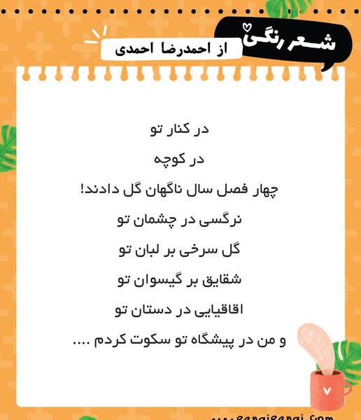 عکس نوشته های احمد رضا احمدی