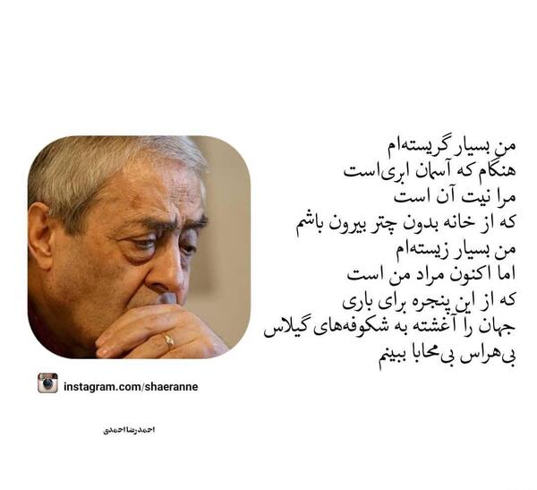 عکس نوشته های احمد رضا احمدی