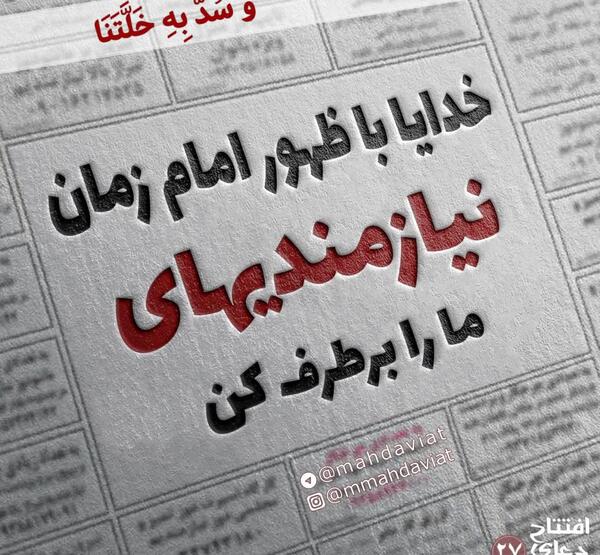 عکس امام زمان ظهور کن