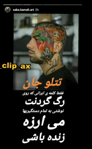 عکس های تتلو با سارا و نیکا