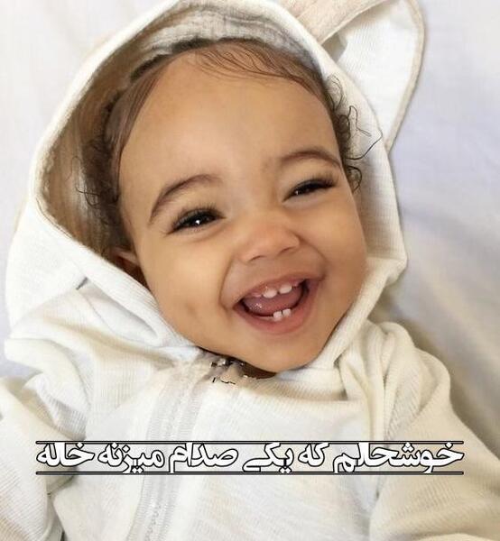عکس نوشته خاله شدم دوباره