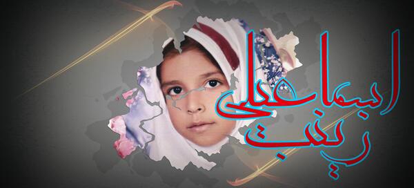 عکس زینب اسماعیلی