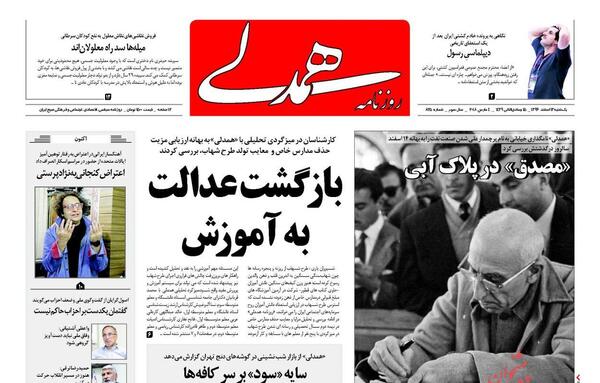 عکسهای طرح شهاب