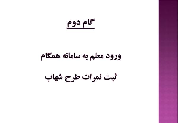 عکسهای طرح شهاب