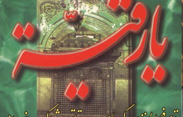 عکس رقیه برای پروفایل