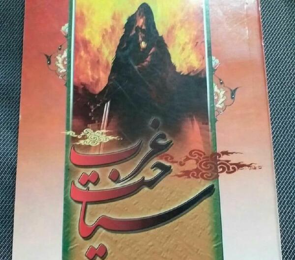 عکس شیطان در سیاحت غرب