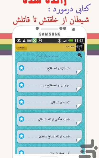 عکس شیطان در سیاحت غرب