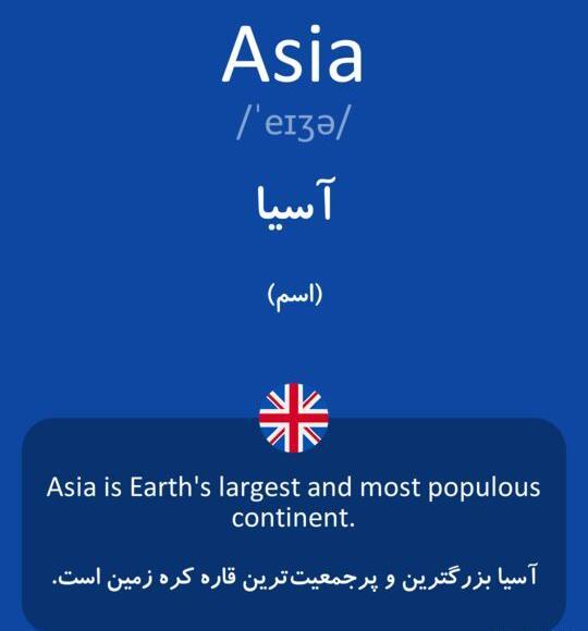 عکس اسم آیسا به انگلیسی