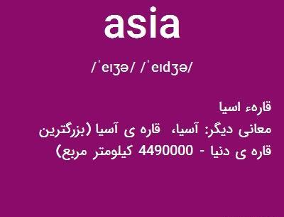 عکس اسم آیسا به انگلیسی