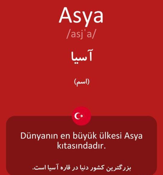 عکس اسم آیسا به انگلیسی