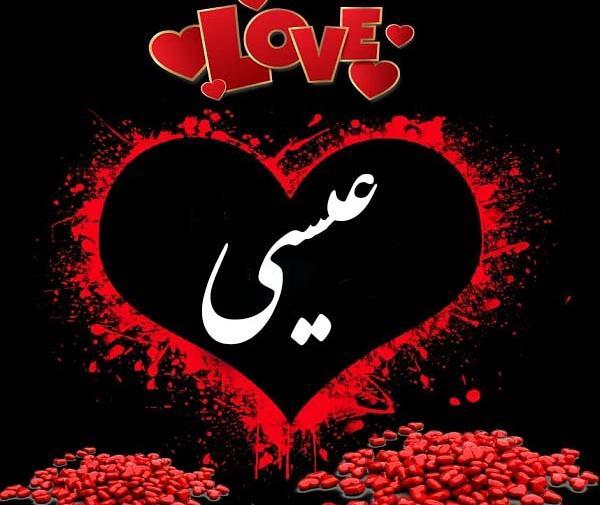 عکس اسم آیسا به انگلیسی