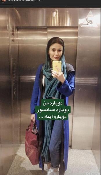 عکس شیوا طاهری بازیگر