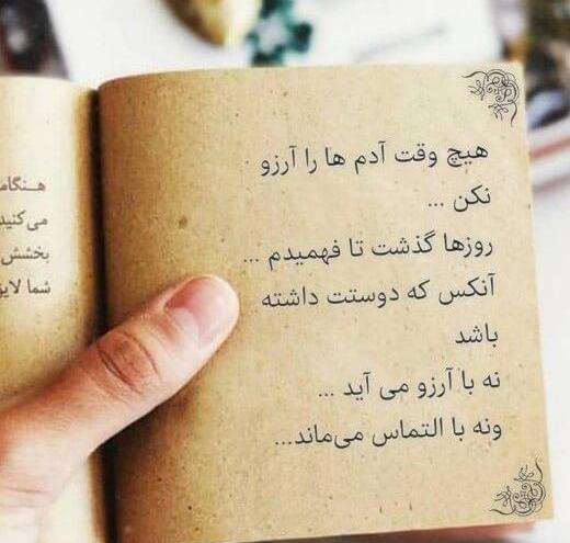 عکس پروفایل شیک کتاب