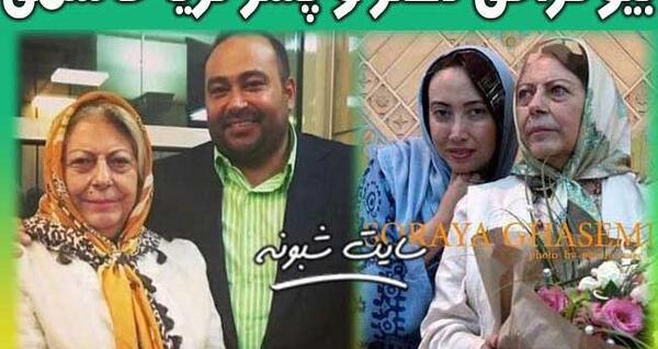 عکس ثریا قاسمی با همسرش