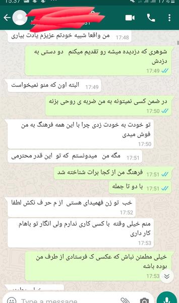 عکس چت زشت