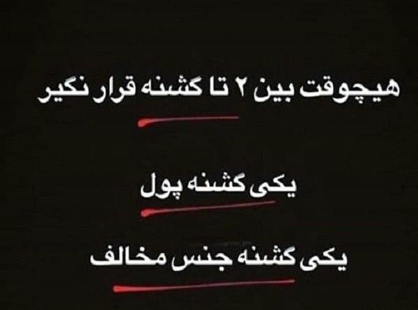 عکس نوشته پروفایل ذات خراب