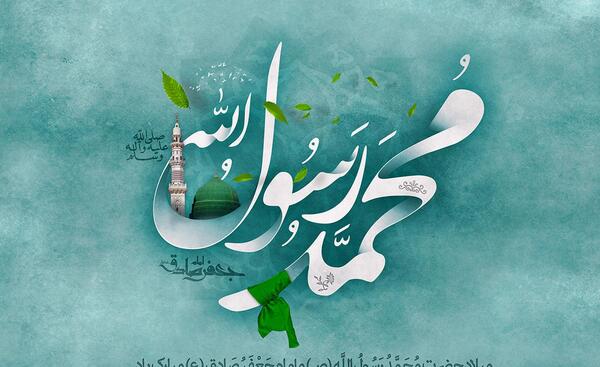 عکس نوشته ولادت پیامبر و امام جعفر صادق