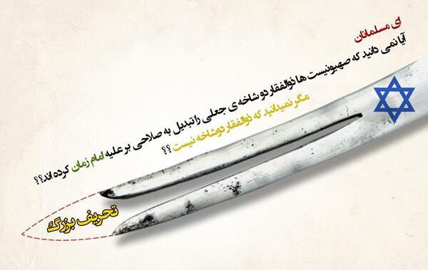 عکس امام علی با ذوالفقار