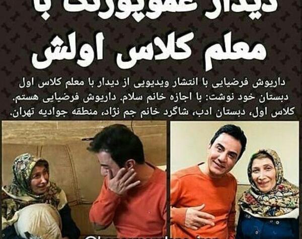 عکس داریوش فرضیایی
