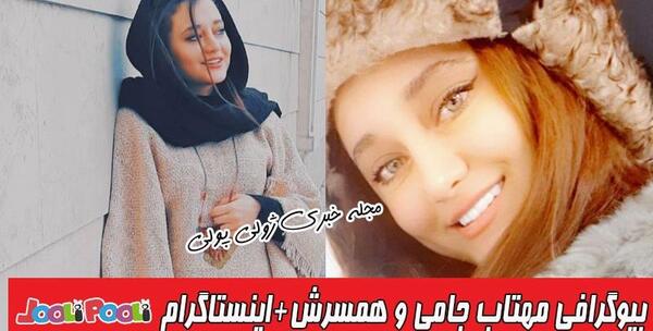 عکس مومو در فیلم بچه مهندس
