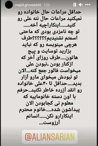 عکس آسیه اسدزاده و علی انصاریان