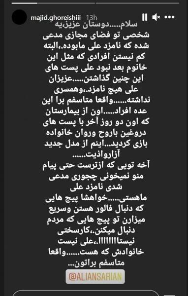عکس آسیه اسدزاده و علی انصاریان