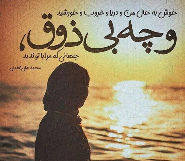 عکس های عاشقانه و غمگین متن دار