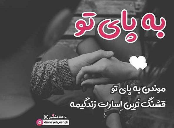 عکس های عاشقانه و غمگین متن دار