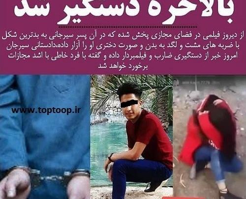 عکس امیرحسین پسر سیرجانی