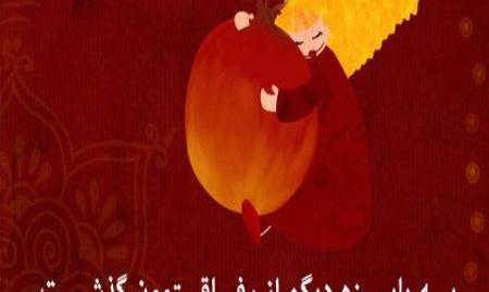 عکس یلدای غم انگیز