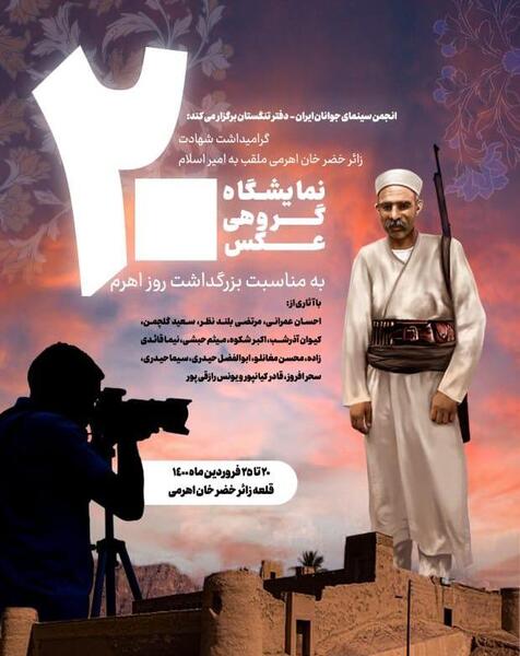عکس سعید گلچمن