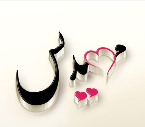 عکس نوشته اسم غزل جدید