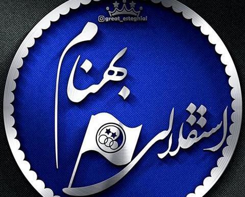 عکس نوشته اسم غزل جدید