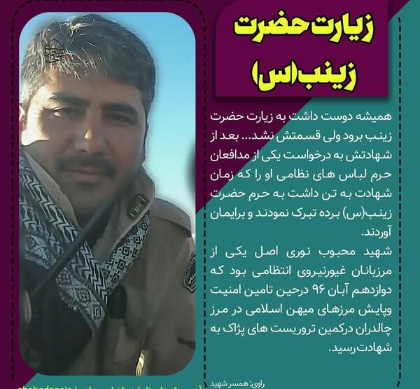 عکس زینب نوری