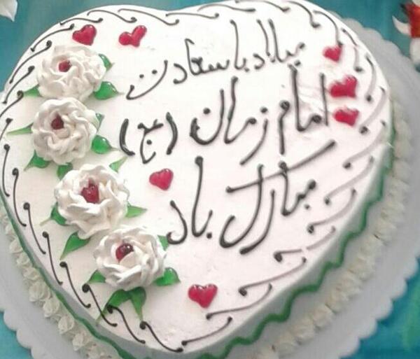 عکس ایده برای تولد امام زمان