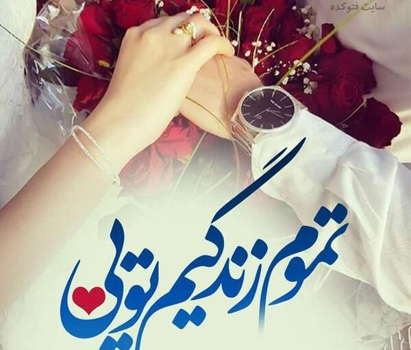 عکس پروفایل عاشقانه رمانتیک