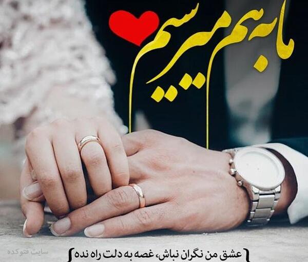 عکس پروفایل عاشقانه رمانتیک