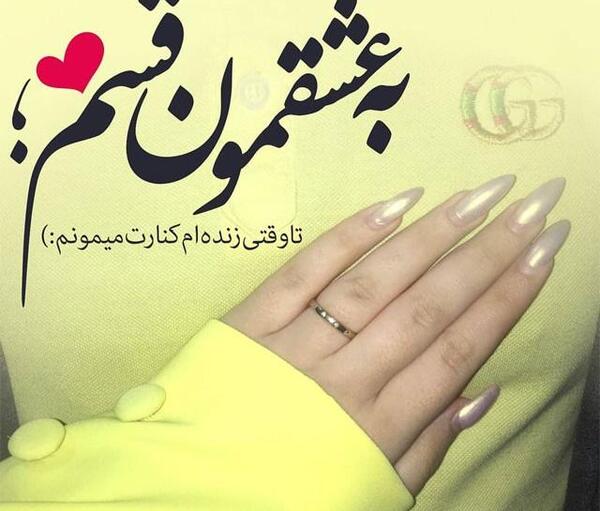 عکس پروفایل عاشقانه رمانتیک