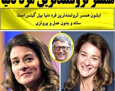 عکس های ثروتمندترین مرد جهان